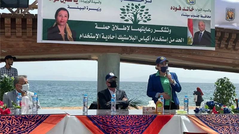 وزيرة البيئة ومحافظ جنوب سيناء يعلنان عام مدينة دهب