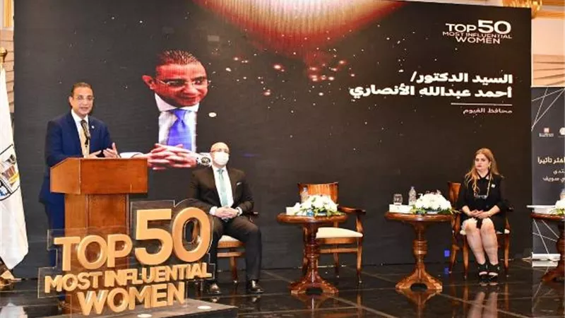 محافظا الفيوم وبني سويف يشهدان فعاليات منتدى الخمسين سيدة الأكثر تأثيراً