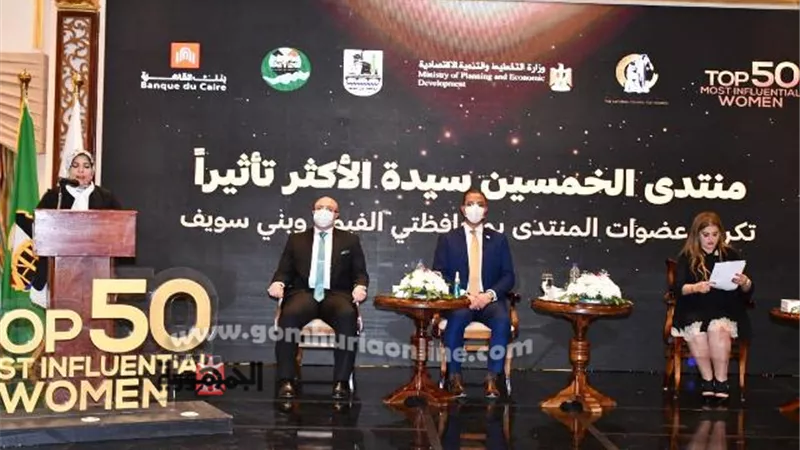 منتدى الخمسين .. يكرم القيادات النسائية الأكثر تأثيرا بالفيوم وبنى سويف.. بالأسماء