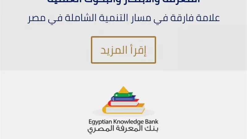 وزير التعليم العالي يستعرض تقريرًا حول موقع الوزارة بعد تطويره