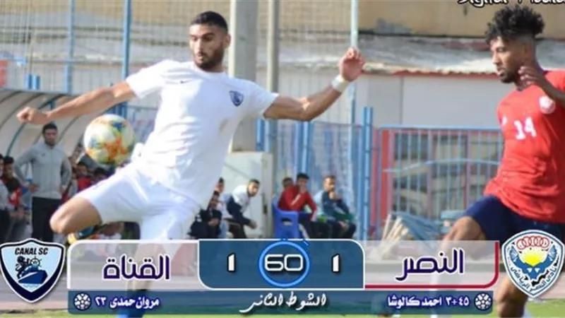 القناة والنصر يتعادلان ايجابيا في دوري الدرجة الثانية