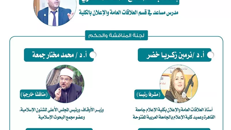 غدا .. وزير الأوقاف ضيفا في إعلام الأزهر