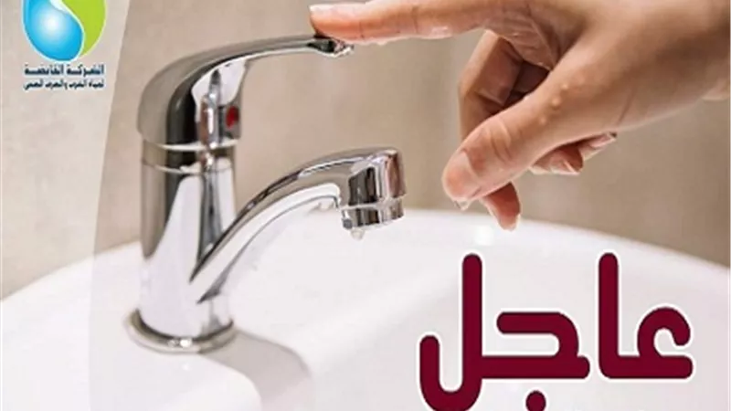 قطع المياه لمده ٨ ساعات غدا السبت بفوه
