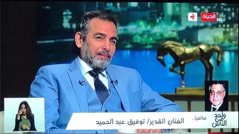 توفيق عبد الحميد: أحمد عبد العزيز مخرج موهوب والتمثيل سرقه من الإخراج