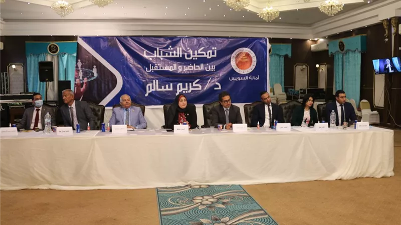 تمكين الشباب بين الحاضر والمستقبل في ندوة بالسويس