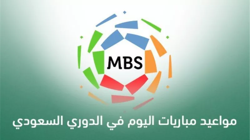 مباريات الدورى السعودى