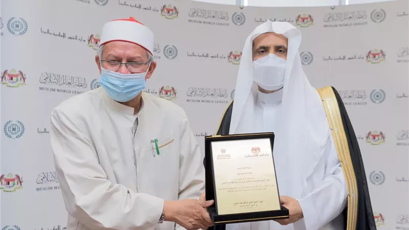 مذكرة تعاون بين رابطة العالم الإسلامي ووزارة الشؤون الإسلامية الماليزية