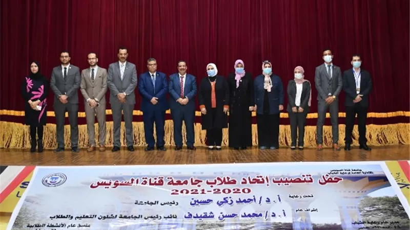 رئيس جامعة قناة السويس يشهد حفل تنصيب إتحاد الطلاب..صور