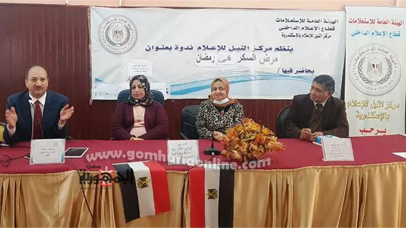 مريض السكر فى رمضان بمركز النيل للإعلام