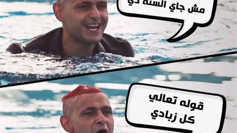 رامز جلال يداعب متابعيه ويعلق : 