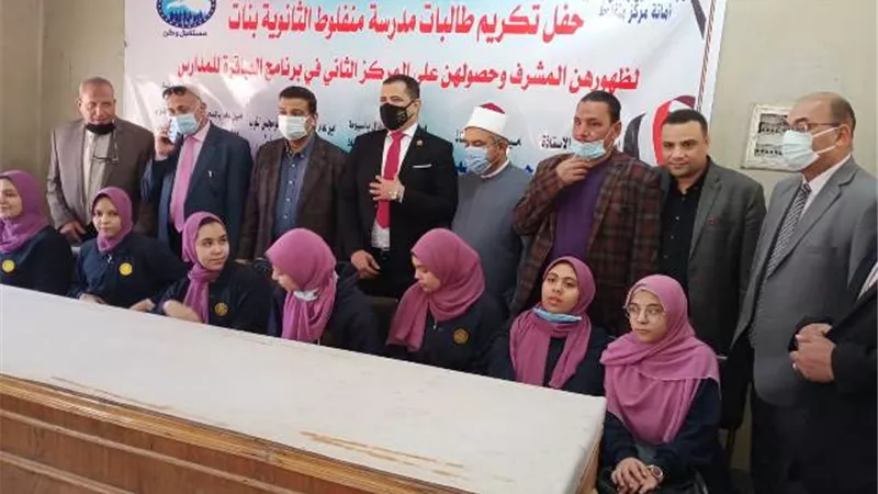 مستقبل وطن يكرم طالبات مدرسة منفلوط الثانوية بنات الفائزات ببرنامج العباقرة