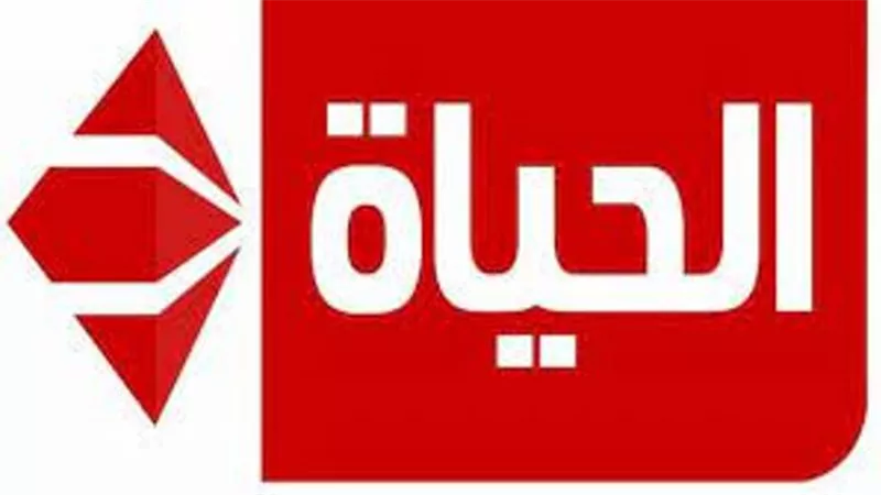 مواعيد مسلسلات قناة الحياة في رمضان 2021