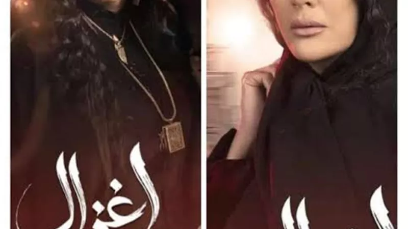 غادة عبد الرازق ب٣شخصيات.. وشريف سلامة 