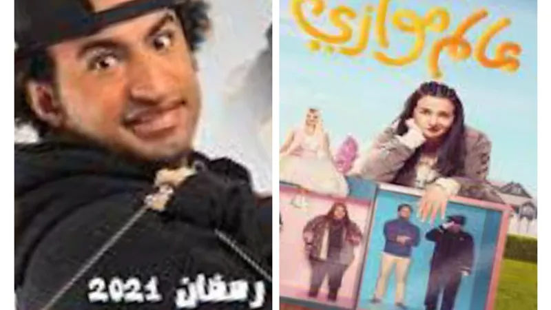 يحيى الفخرانى ومصطفى قمر وعلى ربيع ودنيا سمير غانم وامينة خليل .. كريزة الكوميديا فى رمضان ٢٠٢١