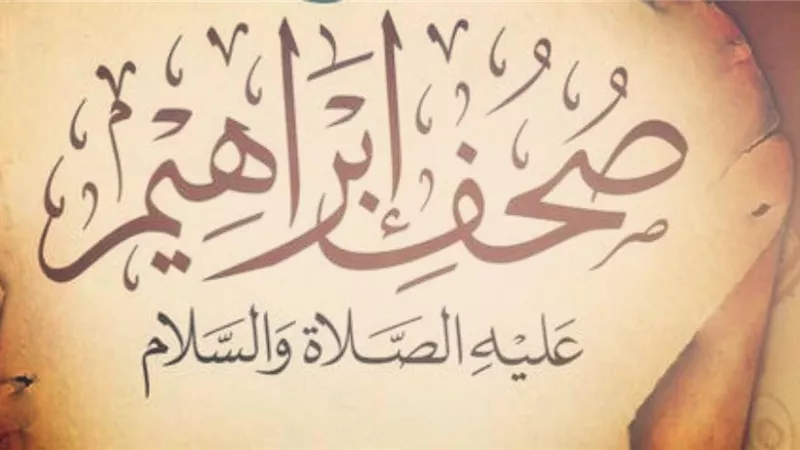 حدث في أول يوم رمضان .. نزول صحف إبراهيم وفتح مصر وحريق المسجد النبوي
