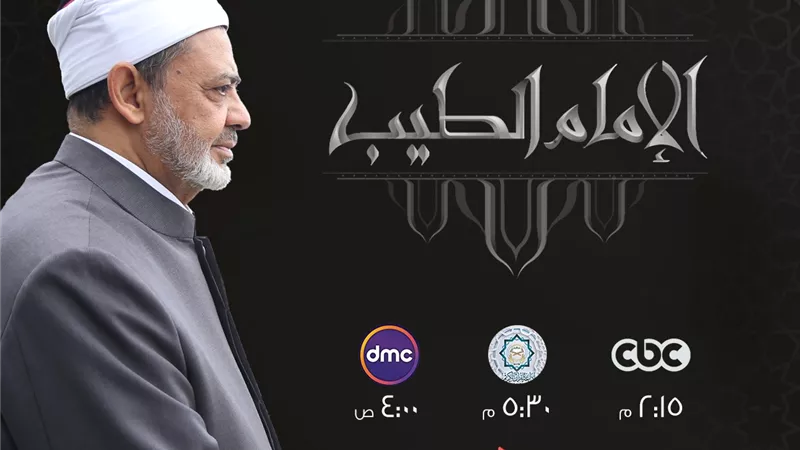*في موسمه الخامس.. وسطية الإسلام محور برنامج 