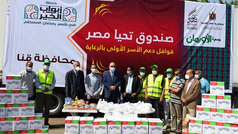 محافظ قنا يستقبل قوافل صندوق تحيا مصر لدعم الاسر الاولي بالرعاية بالشهر الكريم