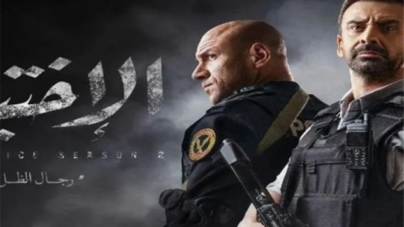 مشاهدة مسلسل الاختيار2 الحلقة 1 الاولى رمضان 2021