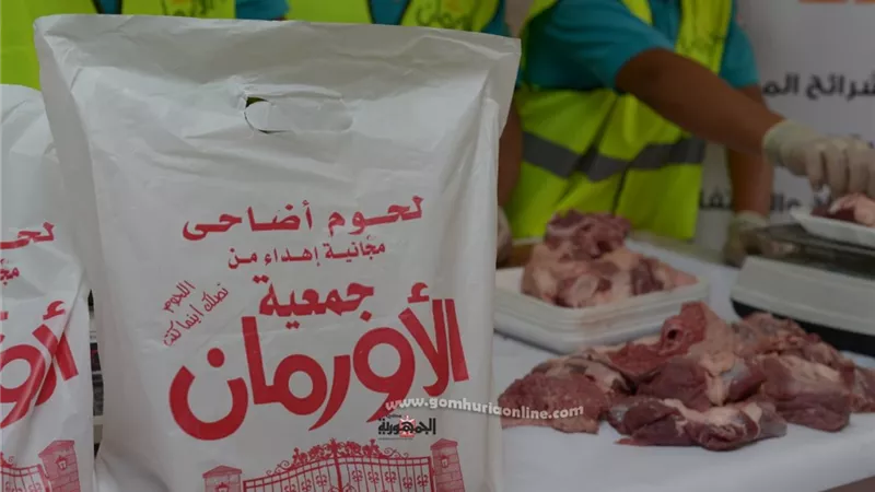 الأورمان تبدأ ذبح وتوزيع لحوم20 عجل بمحافظة أسوان خلال الشهر الكريم