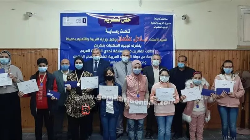 دمياط تكرم الفائزين في مسابقة 