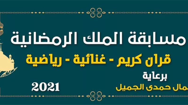 ٣ مسابقات رمضانية اون لاين بمركز شباب المدينة بالسويس