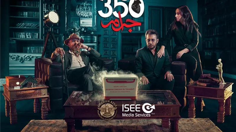 ردود أفعال قوية لأولى حلقات ٣٥٠ جرام والجمهور ينتظر الحلقات المقبلة بشغف