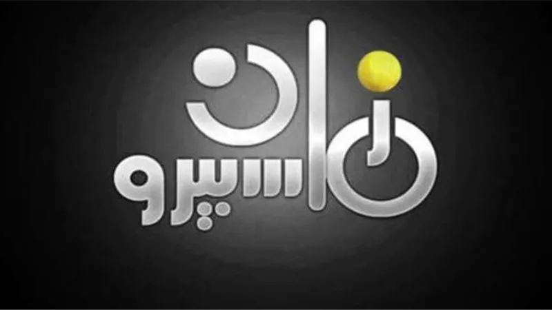 برامج رمضان زمان على ماسبيرو زمان