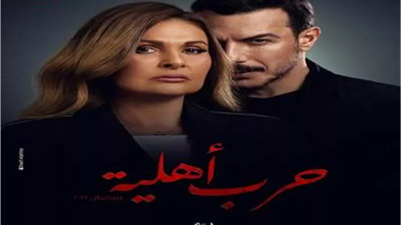 كاميرا في الحمام وضرب وسرقة وإدمان..