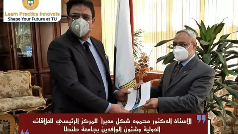 شكل مديراً للعلاقات الدولية وشئون الوافدين بجامعة طنطا