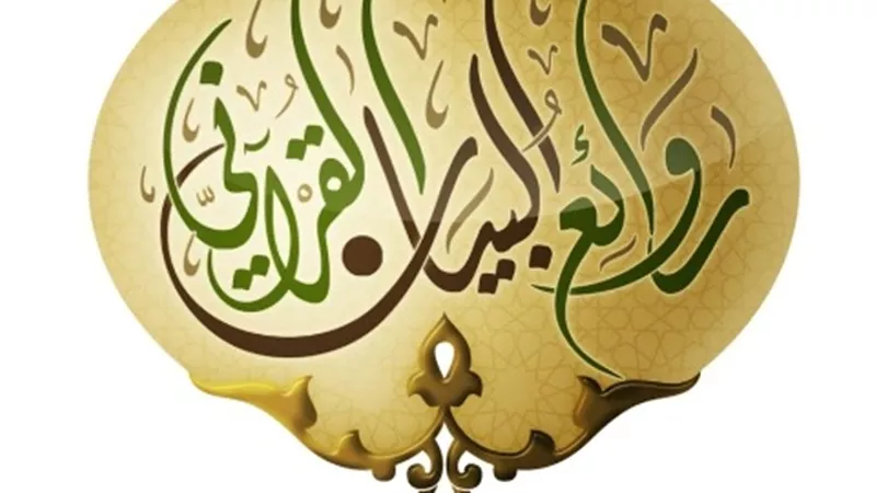 روائع البيان القرآني.. الفرق بين الحياة والمحيا والموت والممات