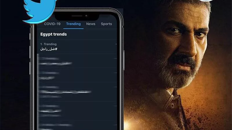 َضل راجل يتصدر تريند جوجل وتويتر بعد عرض الحلقة الثالثة