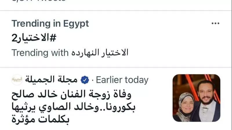 الاختيار فض رابعة