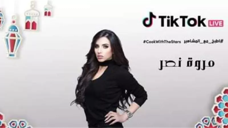 المطربة مروة نصر مذيعة على تيك توك.. الأربعاء