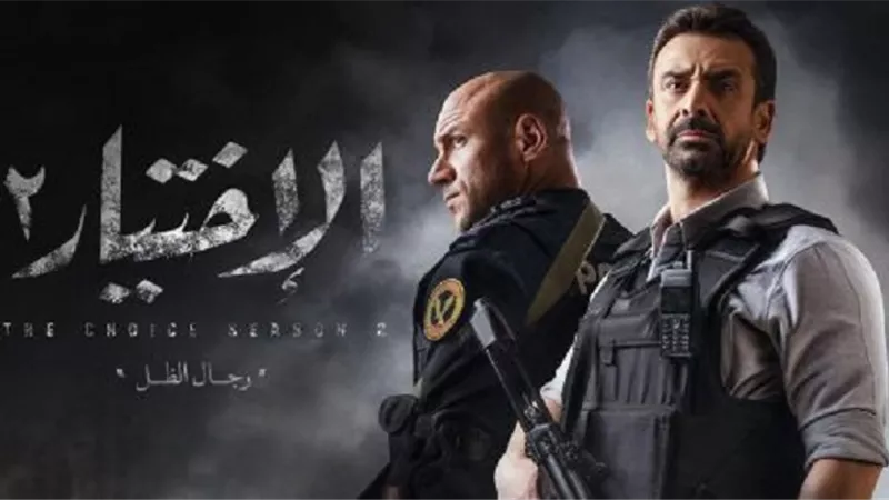 الإختيار2 - وثائقى خطير للتاريخ يكشف مخططات الإرهابية والتكفيريين لإحراق مصر