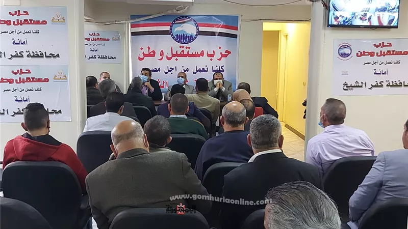 مستقبل وطن بكفرالشيخ ينظم ندوتين حول المشروعات الصغيرة والمتوسطة