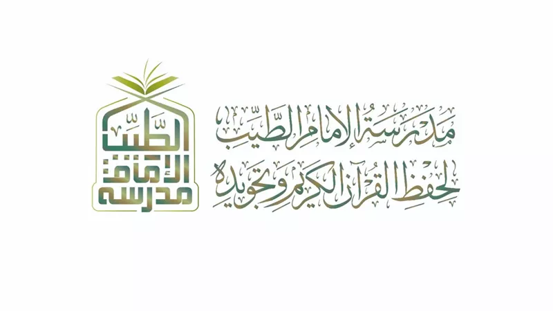 الأزهر يعلن عن بدء القبول بمدرسة 
