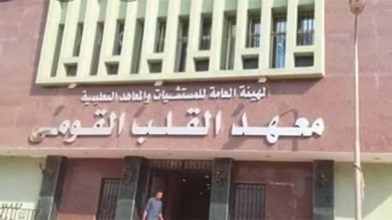 د.فريد دولة : تراجع جراحات القلب المفتوح بنسبة 90% بسبب نجاح القسطرة التداخلية