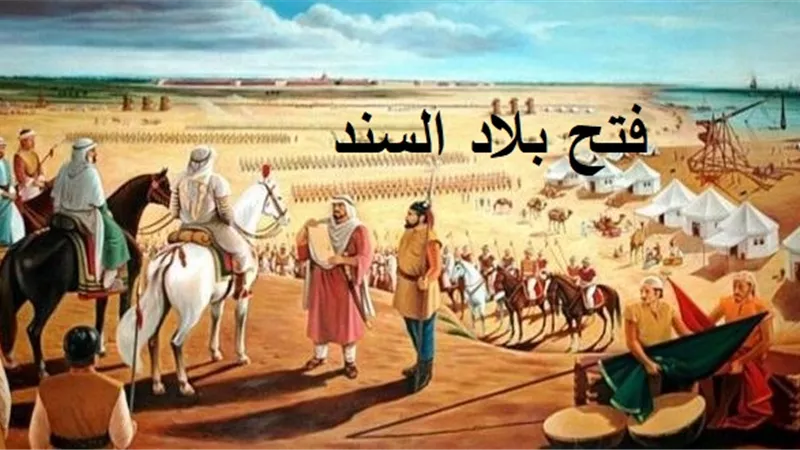 حدث في 6 رمضان .. فتح بلاد السند .. وصول ابن الهيثم لمصر لبناء خزان اسوان