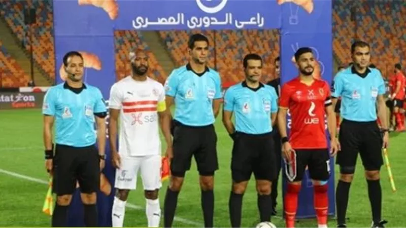 نجم الزمالك السابق يعلق على أداء حكام القمة