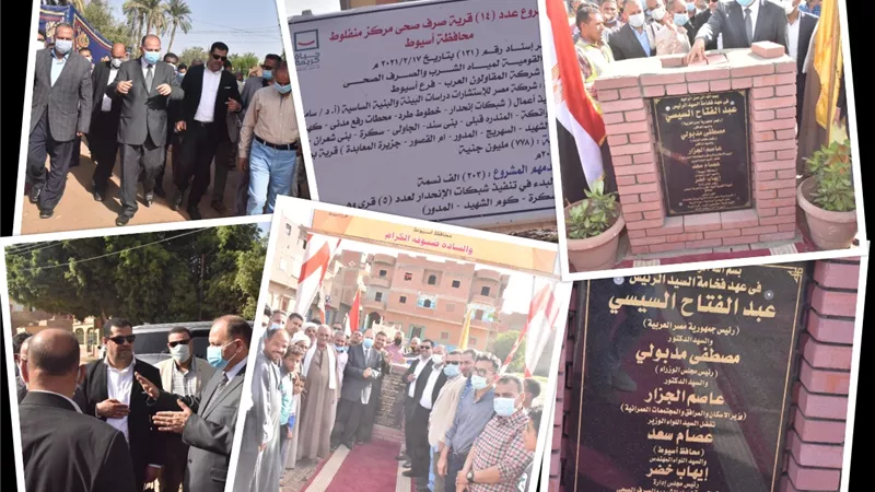 محافظ أسيوط يضع حجر اساس مشروع صرف صحى قرى مركز منفلوط بقرية المندرة
