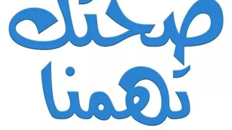 حساسية الجيوب الأنفية والصدر .. تزداد مع التقلبات الجوية