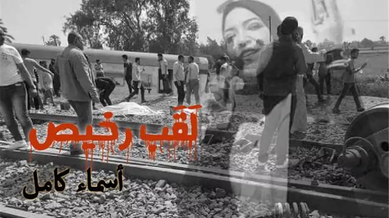 لقب رخيص