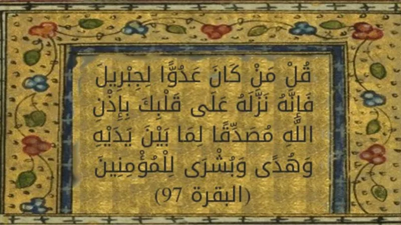 قصة وراءها آية .. مناظرات اليهود والنبي الكريم