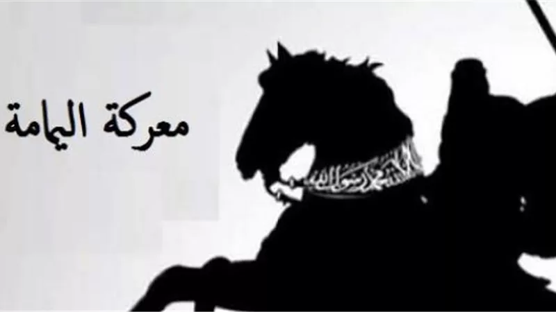 نسيبه بنت كعب.. فقدت ذراعها يوم اليمامة