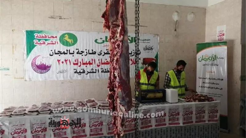الاورمان توزع لحوم رمضان على أهالى قرية القطاوية مركز أبوحماد