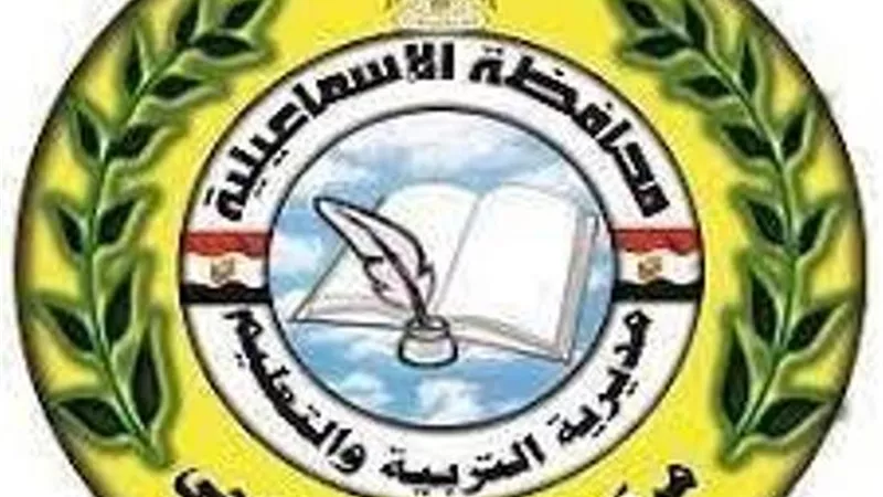 أحمد زكريا موجهاً عاماً للتربية الاجتماعية بالاسماعيلية