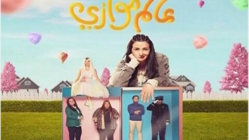 مسلسل دنيا سمير غانم مهدد بالخروج من السباق الرمضاني.. اعرف السبب