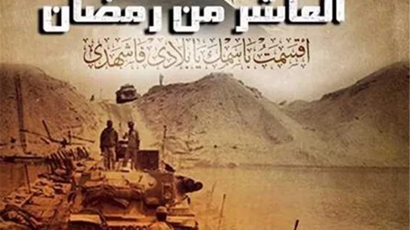 جامعة السويس تهنىء الرئيس والشعب المصرى بذكرى العاشر من رمضان
