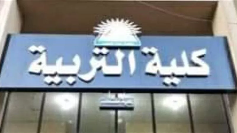 تربية عين شمس تدشن أول مجلة مصرية للعلوم التربوية باللغة الإنجليزية