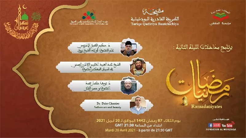 الاخلاق المحمدية فى 